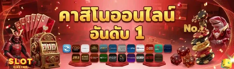 ฝาก ถอน ไม่มี ขั้น ต่ํา วอ เลท เว็บ ตรง