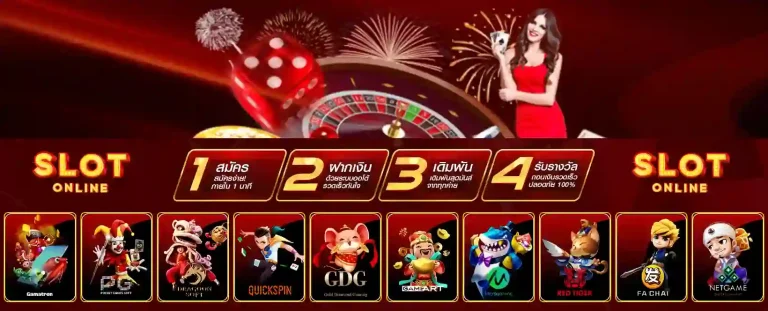 เว็บ ตรง 100 ไม่มี ขั้น ต่ํา